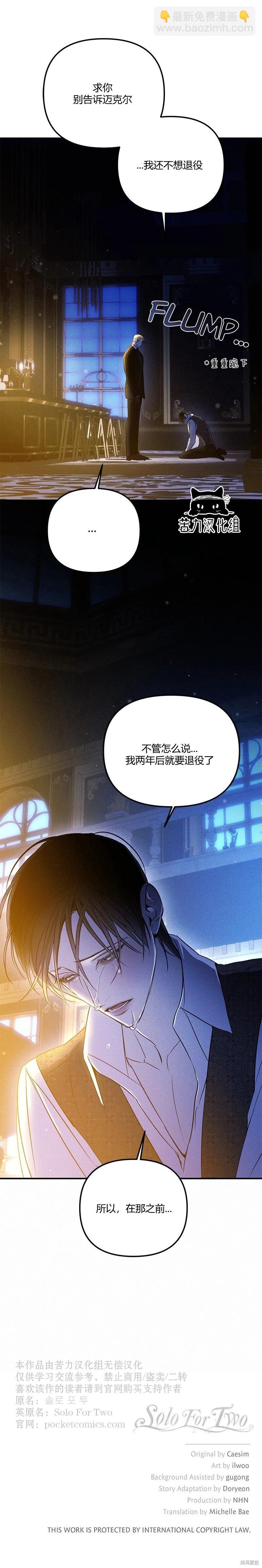 兩個人的孤獨 - 第52話 - 1