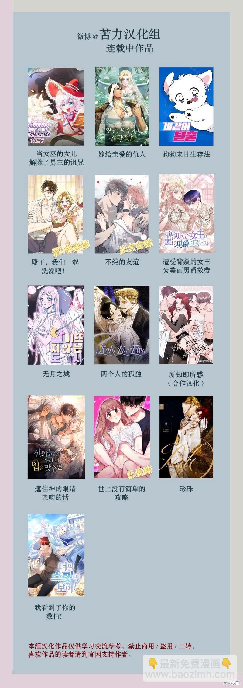兩個人的孤獨 - 第52話 - 2
