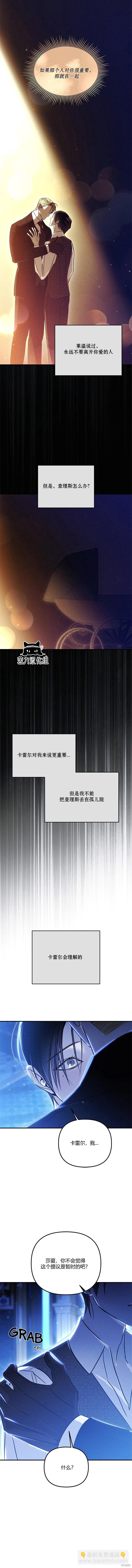 兩個人的孤獨 - 第52話 - 1