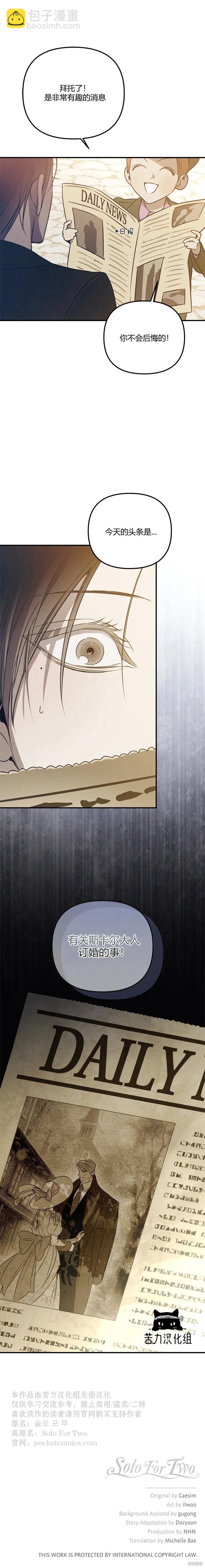 兩個人的孤獨 - 第54話 - 2