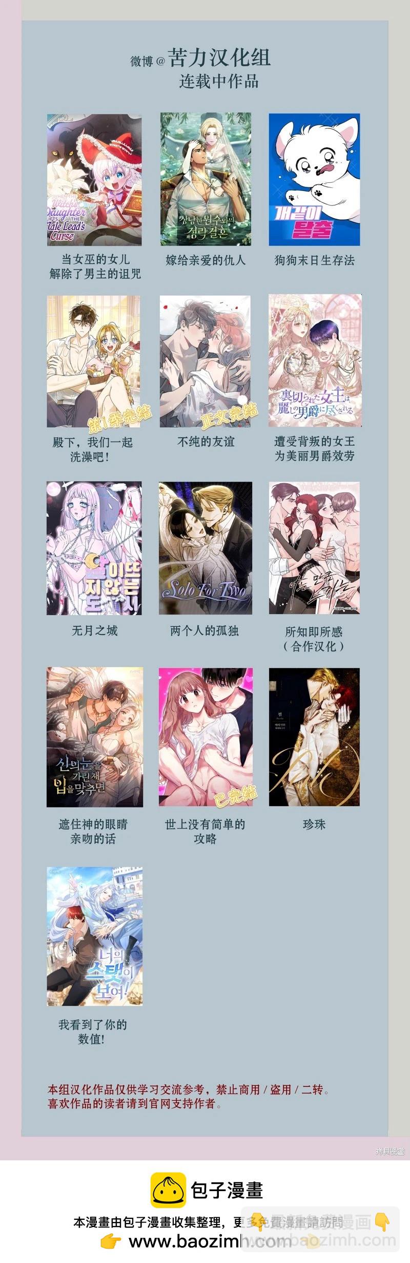兩個人的孤獨 - 第54話 - 3