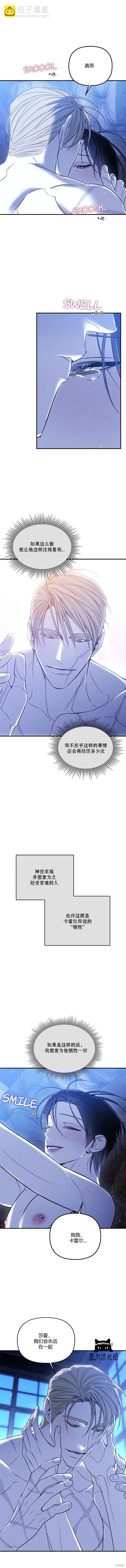 兩個人的孤獨 - 第54話 - 3