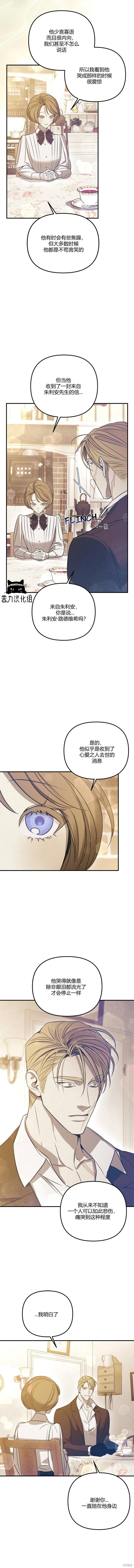 兩個人的孤獨 - 第54話 - 3