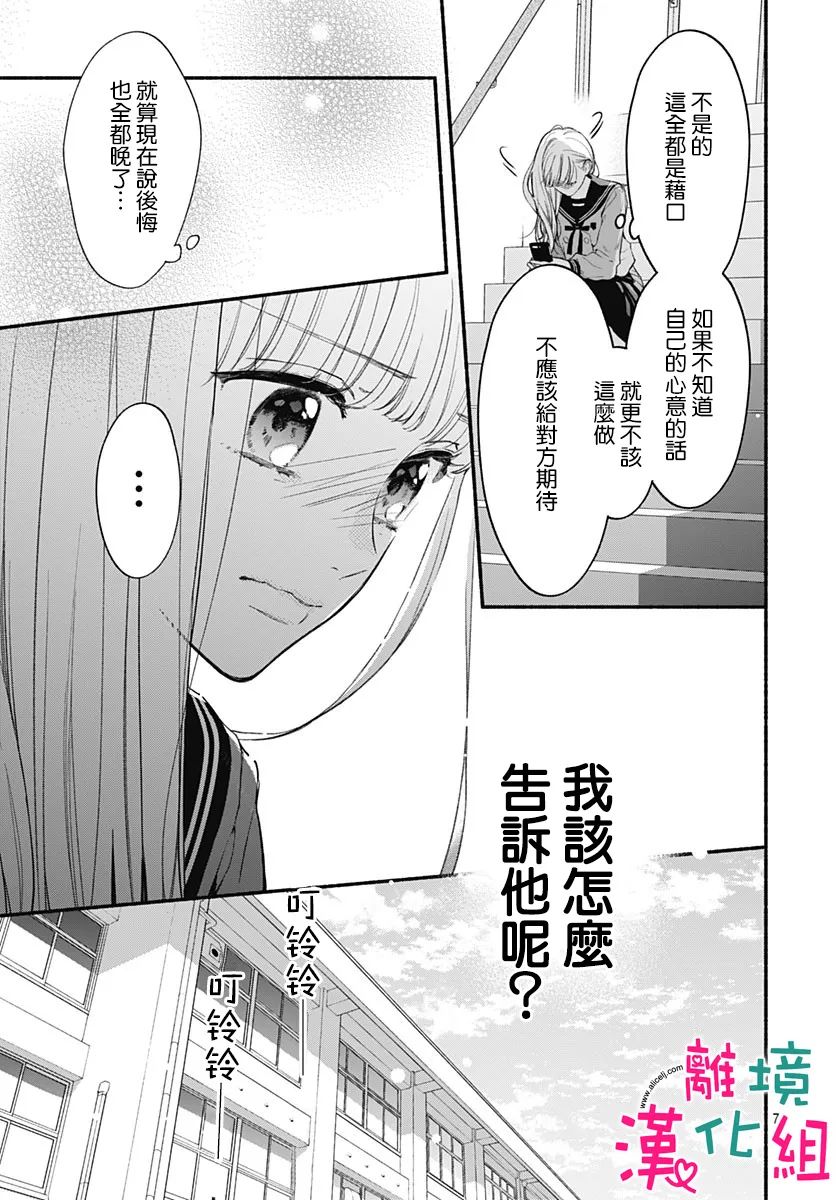 第55话6