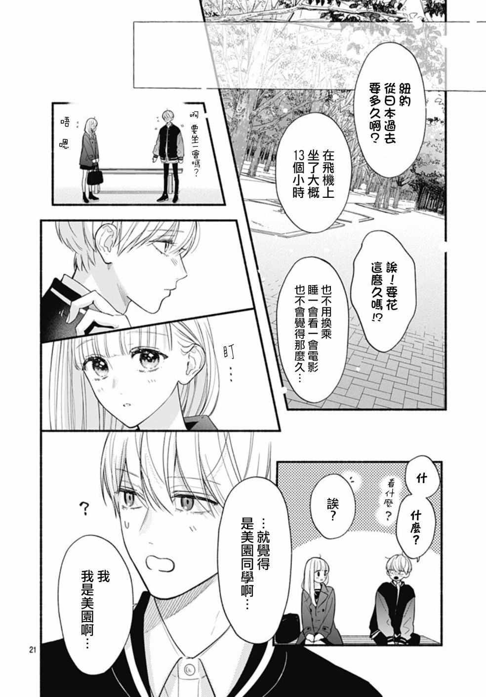 第57话20