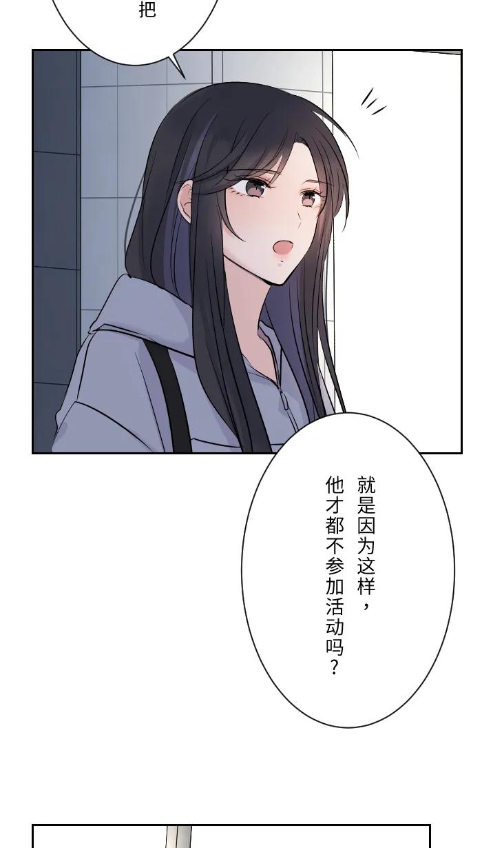 兩個他如何攻陷 - [第11話] 明明就很喜歡(1/2) - 4
