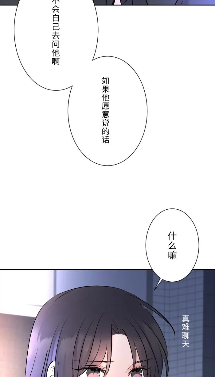 兩個他如何攻陷 - [第11話] 明明就很喜歡(1/2) - 7