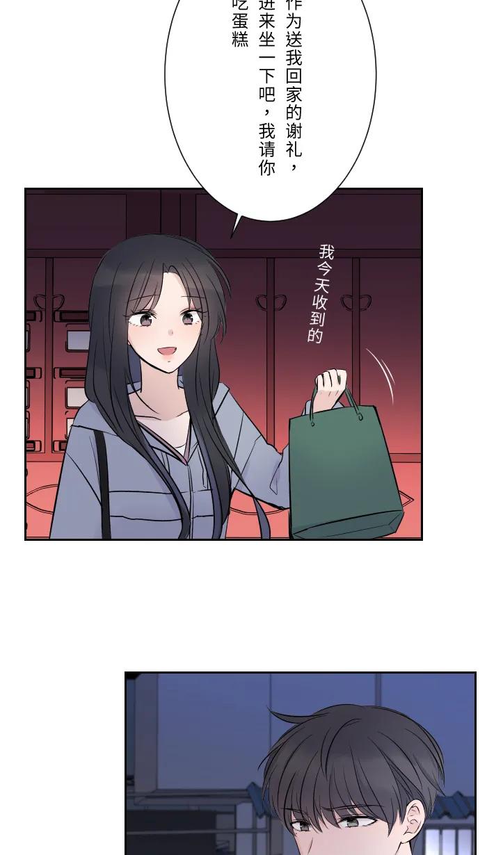 兩個他如何攻陷 - [第11話] 明明就很喜歡(1/2) - 2