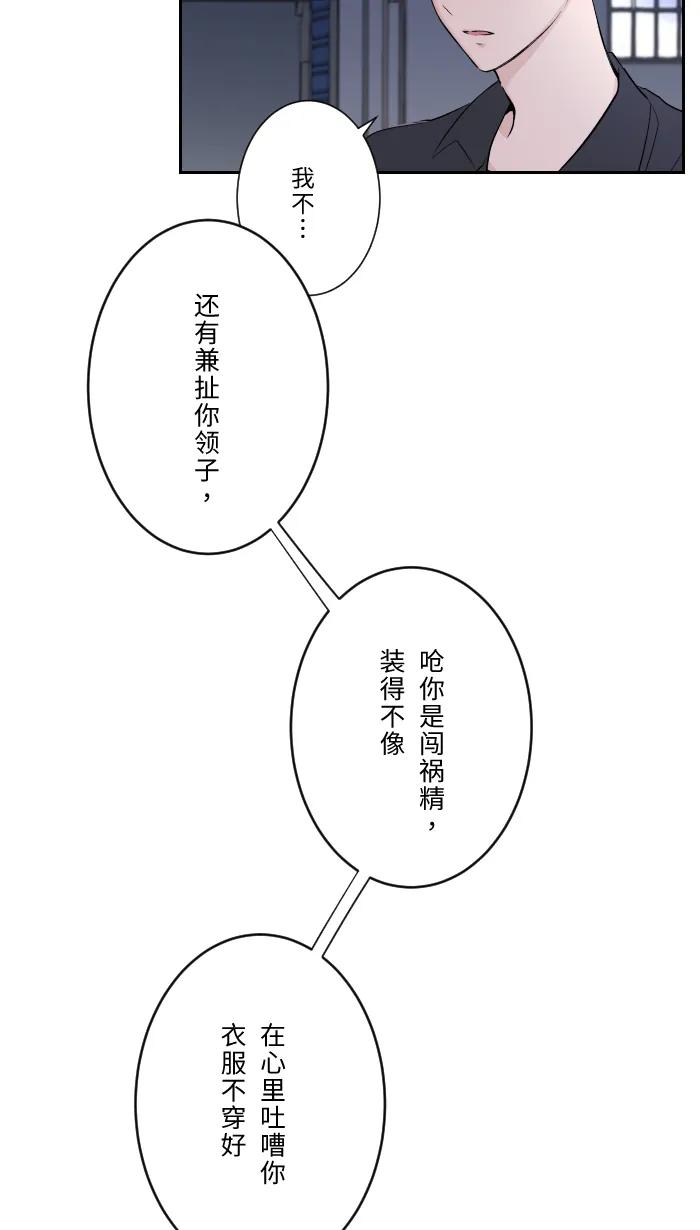 兩個他如何攻陷 - [第11話] 明明就很喜歡(1/2) - 3
