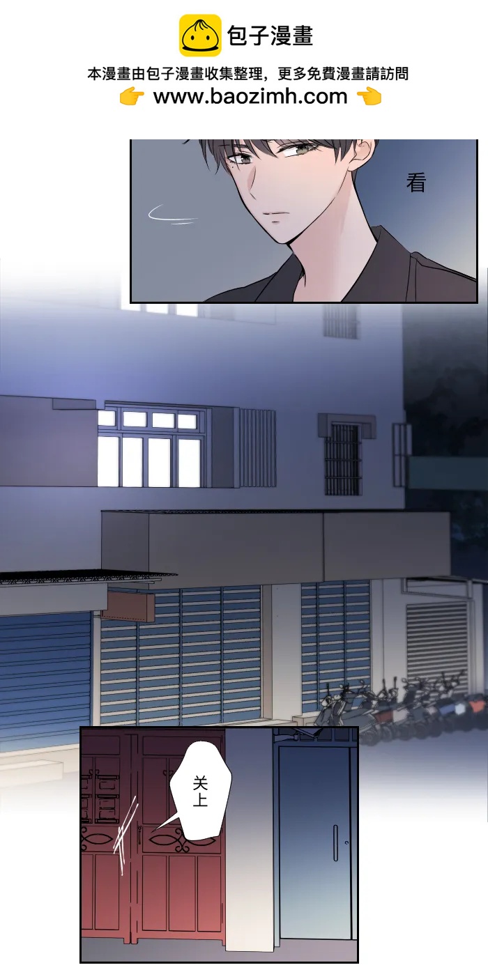 兩個他如何攻陷 - [第11話] 明明就很喜歡(1/2) - 1