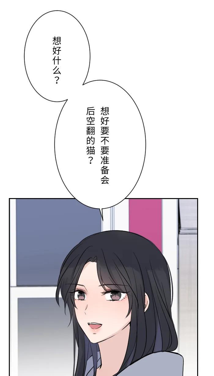 兩個他如何攻陷 - [第11話] 明明就很喜歡(1/2) - 5