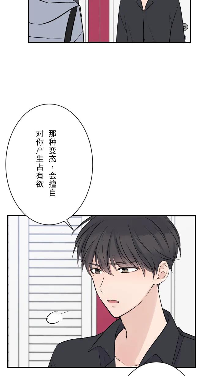 兩個他如何攻陷 - [第11話] 明明就很喜歡(1/2) - 7