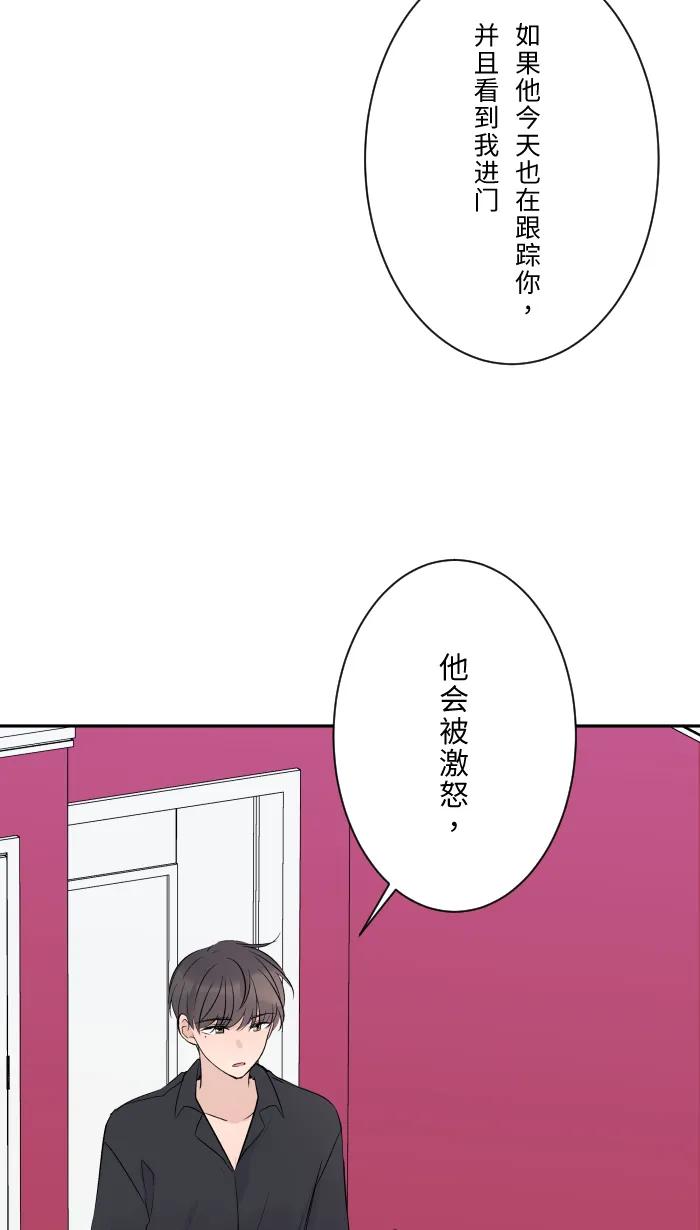 兩個他如何攻陷 - [第11話] 明明就很喜歡(1/2) - 8