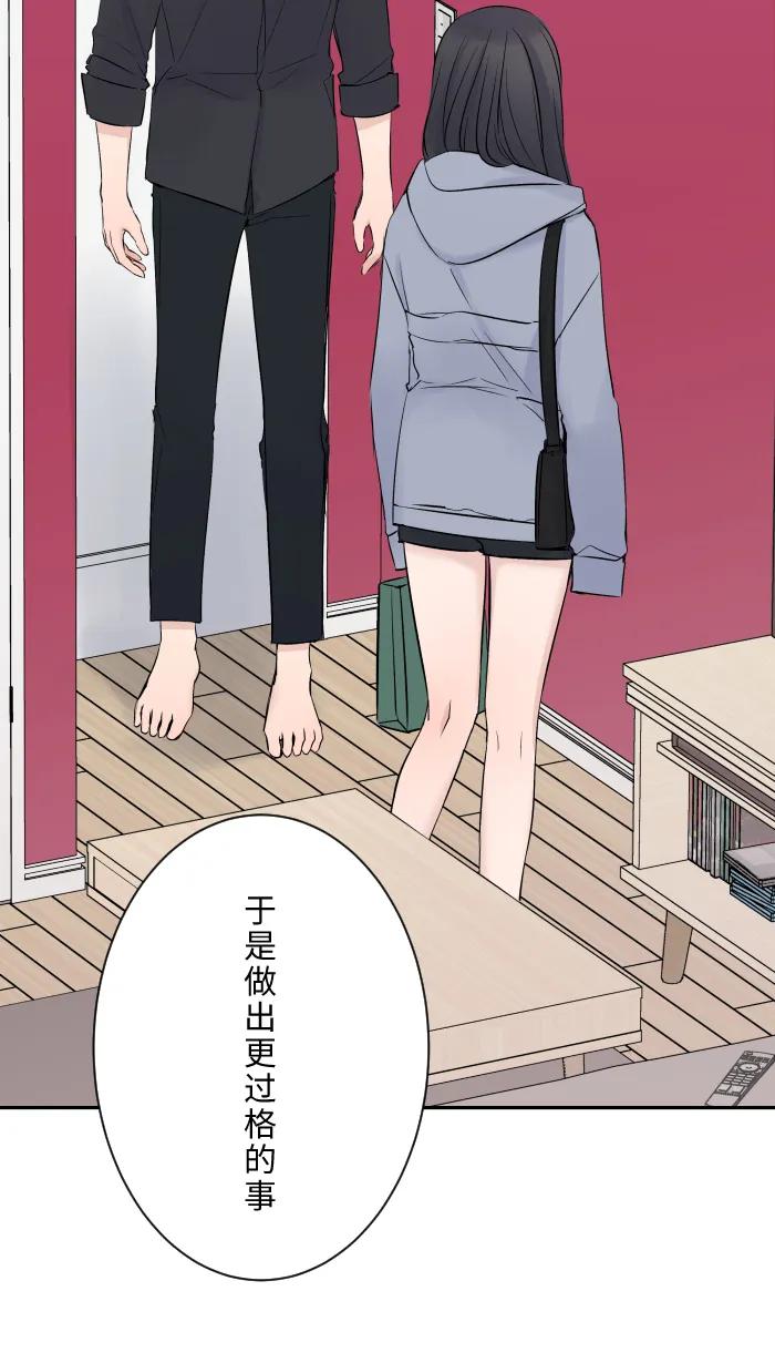 兩個他如何攻陷 - [第11話] 明明就很喜歡(1/2) - 1