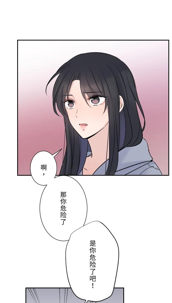 兩個他如何攻陷 - [第11話] 明明就很喜歡(1/2) - 2