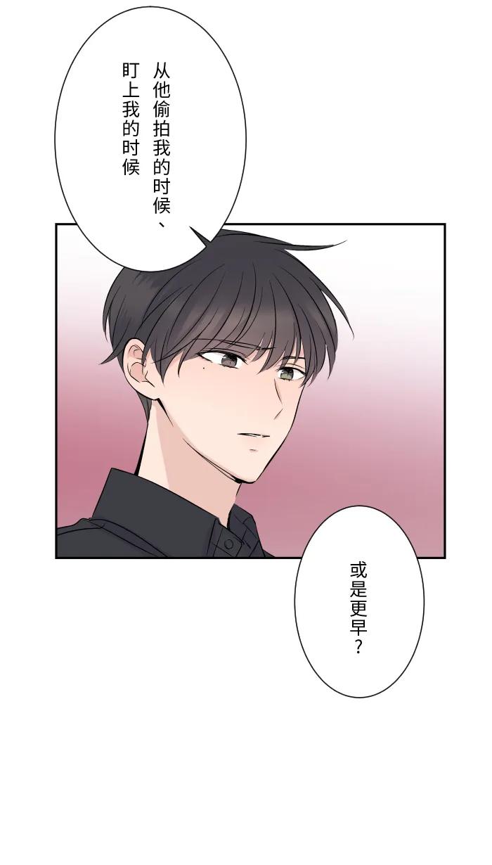 兩個他如何攻陷 - [第11話] 明明就很喜歡(1/2) - 5