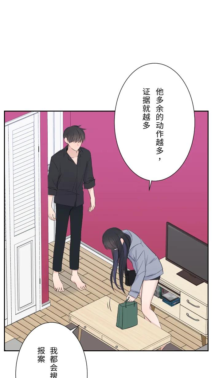 兩個他如何攻陷 - [第11話] 明明就很喜歡(1/2) - 6