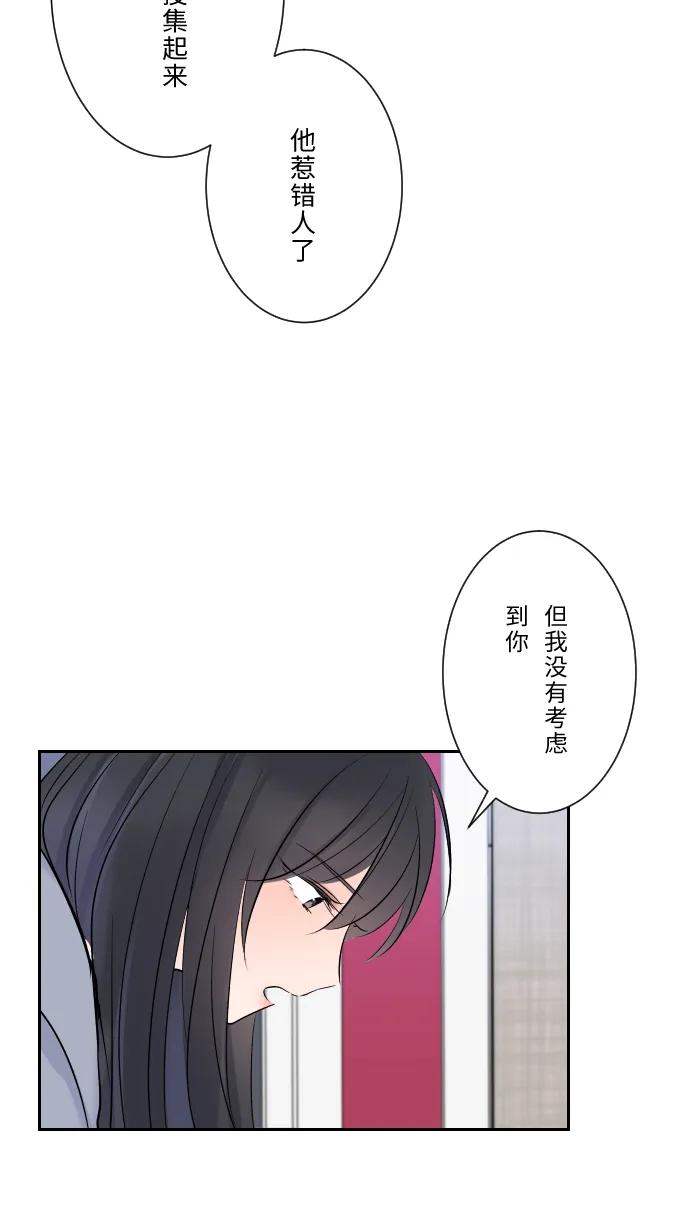 兩個他如何攻陷 - [第11話] 明明就很喜歡(1/2) - 7