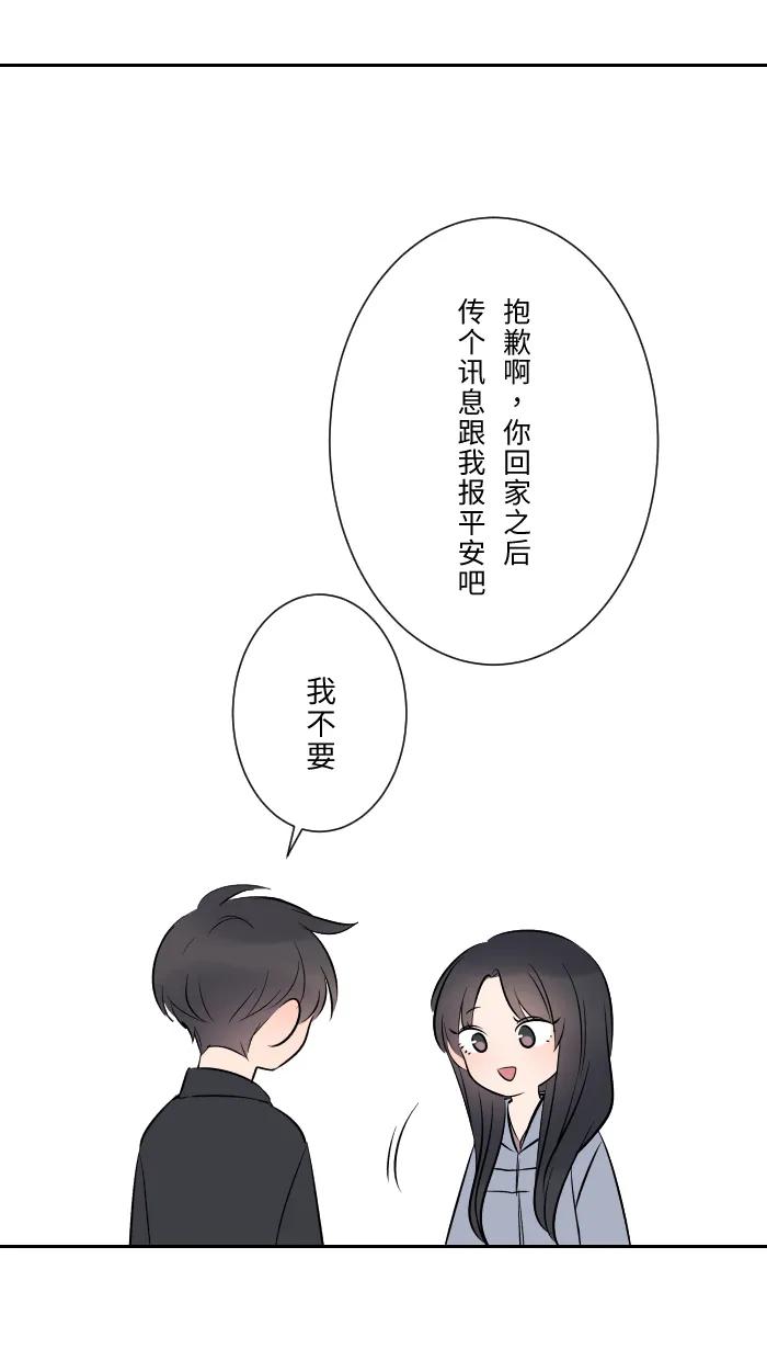 兩個他如何攻陷 - [第11話] 明明就很喜歡(1/2) - 8