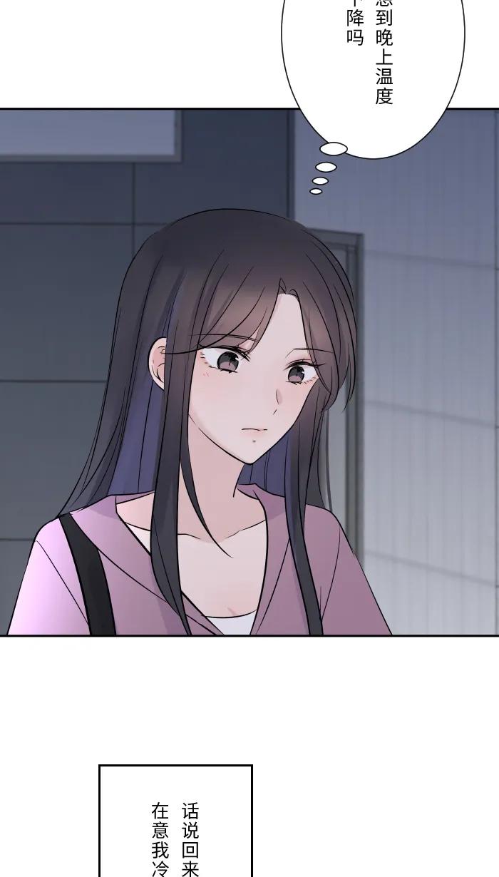 兩個他如何攻陷 - [第11話] 明明就很喜歡(1/2) - 6