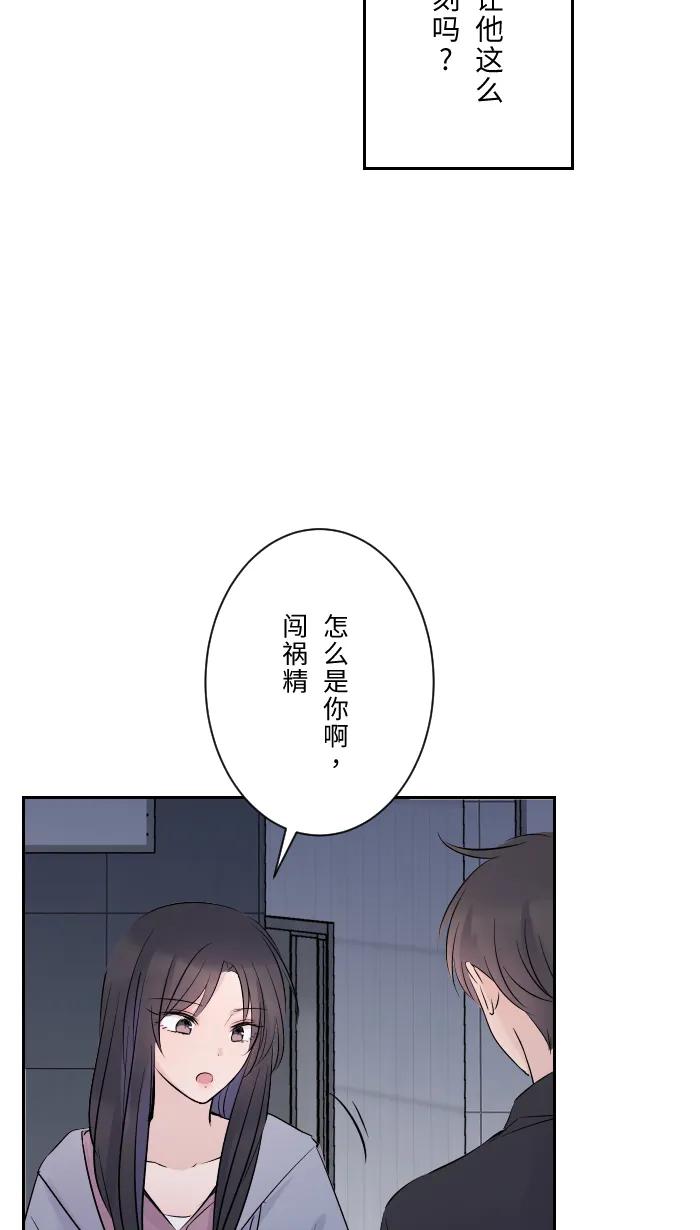 兩個他如何攻陷 - [第11話] 明明就很喜歡(1/2) - 8