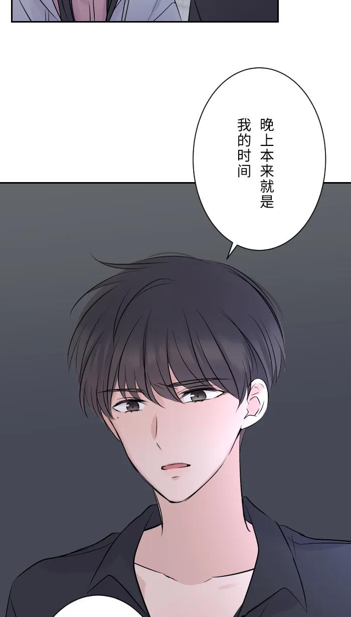 兩個他如何攻陷 - [第11話] 明明就很喜歡(1/2) - 1