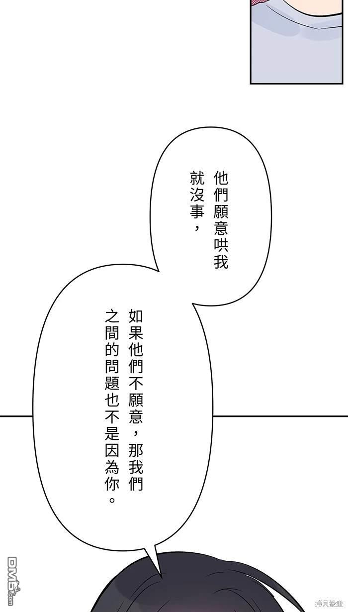 兩個他如何攻陷 - 第124話(1/2) - 8