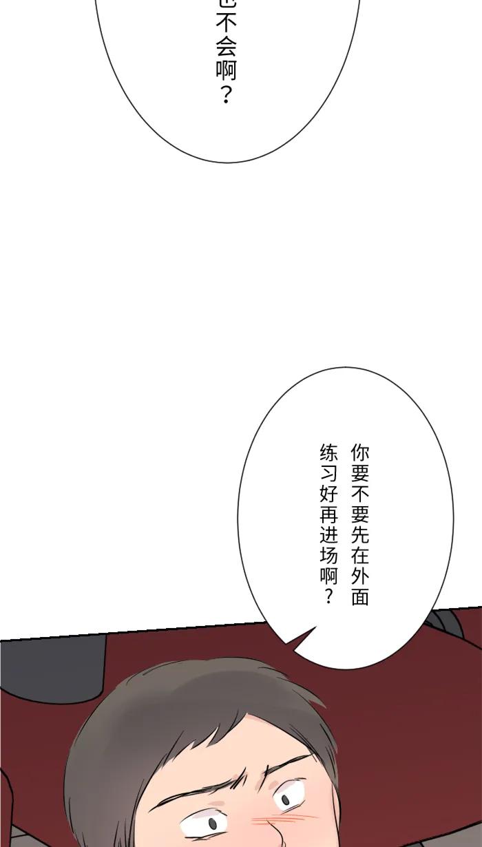 兩個他如何攻陷 - [第13話] 憤怒(1/2) - 3