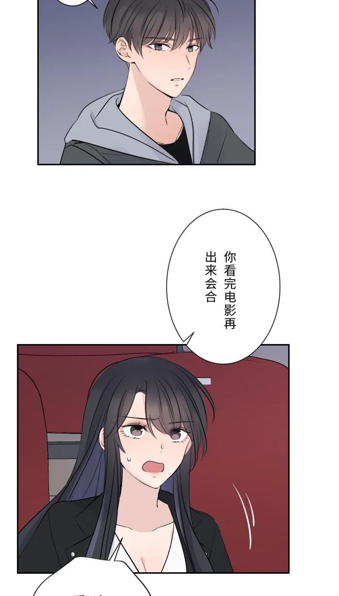 兩個他如何攻陷 - [第13話] 憤怒(1/2) - 8