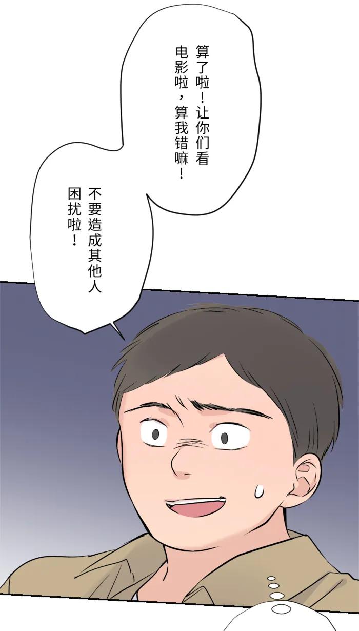 兩個他如何攻陷 - [第13話] 憤怒(1/2) - 2