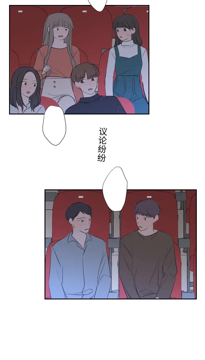 兩個他如何攻陷 - [第13話] 憤怒(1/2) - 6