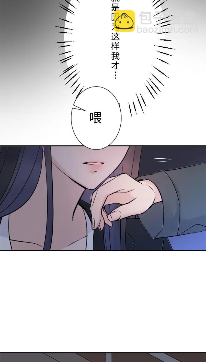 兩個他如何攻陷 - [第13話] 憤怒(1/2) - 5