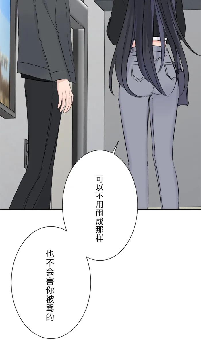 兩個他如何攻陷 - [第13話] 憤怒(1/2) - 7