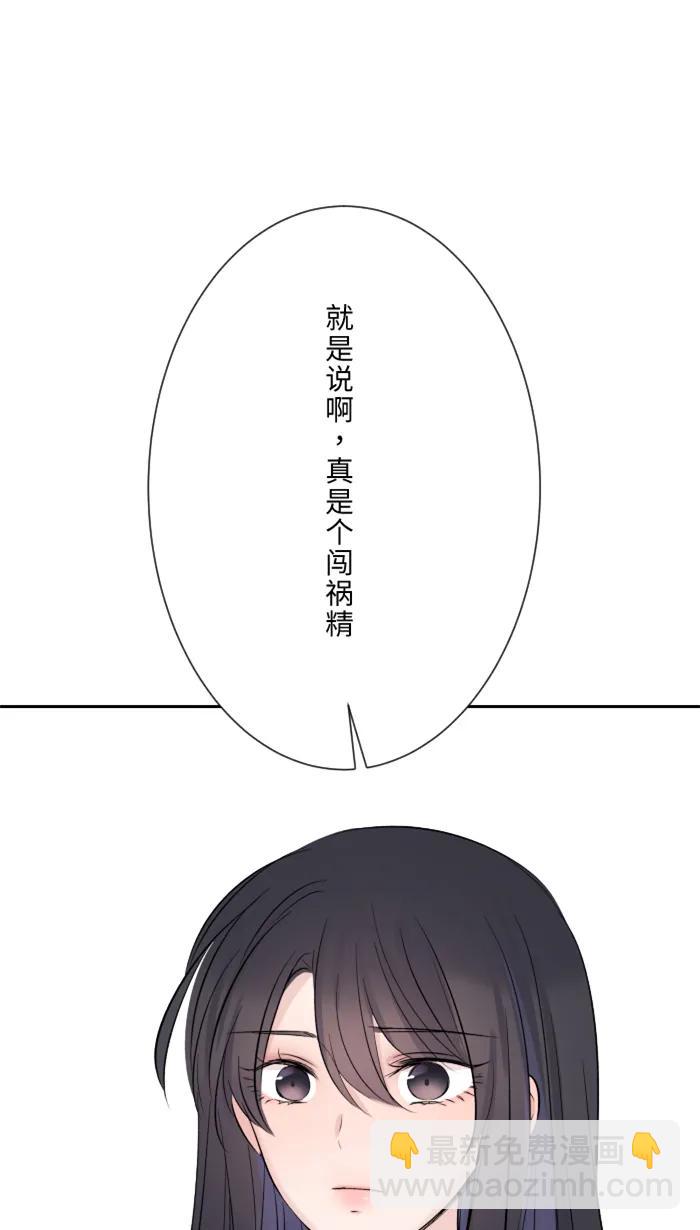 兩個他如何攻陷 - [第13話] 憤怒(1/2) - 1