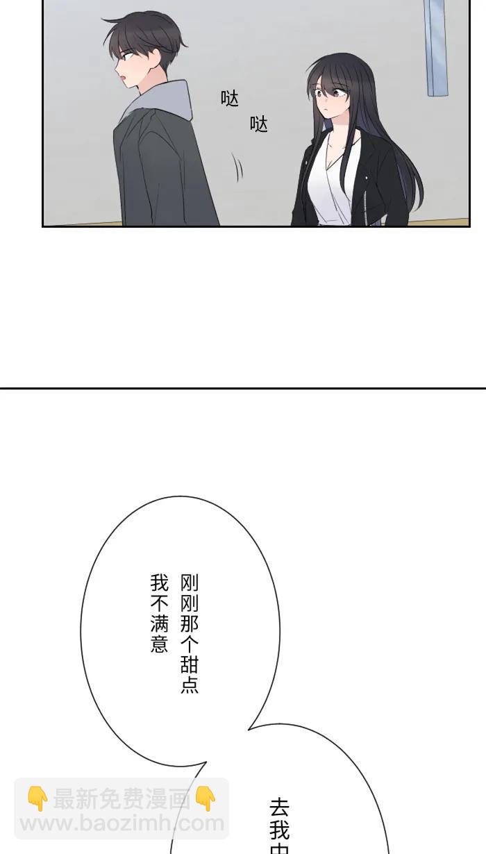 兩個他如何攻陷 - [第13話] 憤怒(1/2) - 4