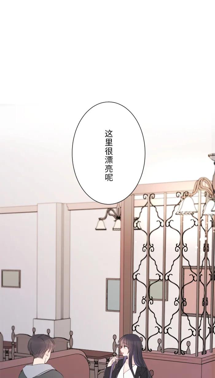 兩個他如何攻陷 - [第13話] 憤怒(1/2) - 8