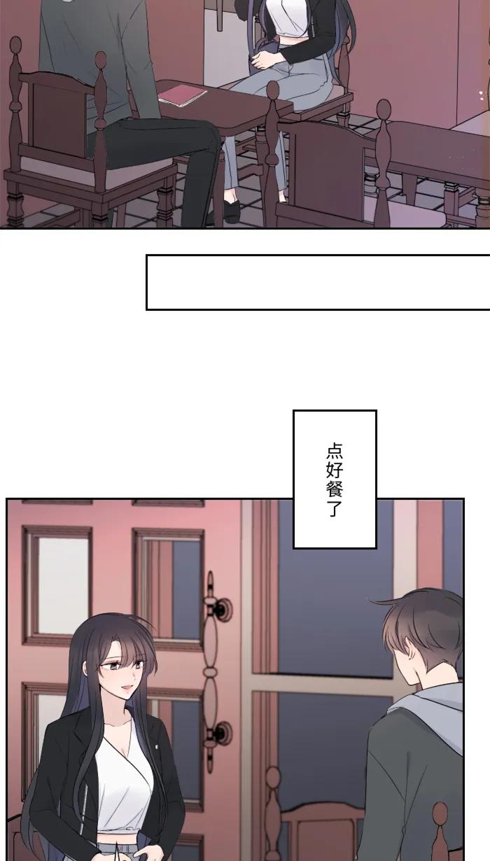 兩個他如何攻陷 - [第13話] 憤怒(1/2) - 1