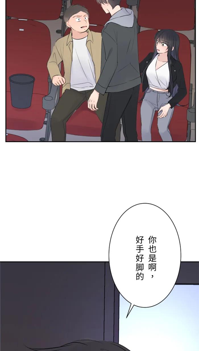 兩個他如何攻陷 - [第13話] 憤怒(1/2) - 1