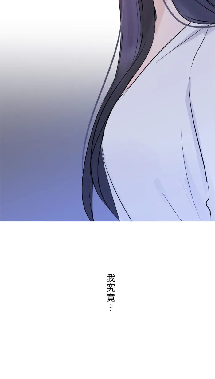兩個他如何攻陷 - [第15話] 不一樣了(1/2) - 4