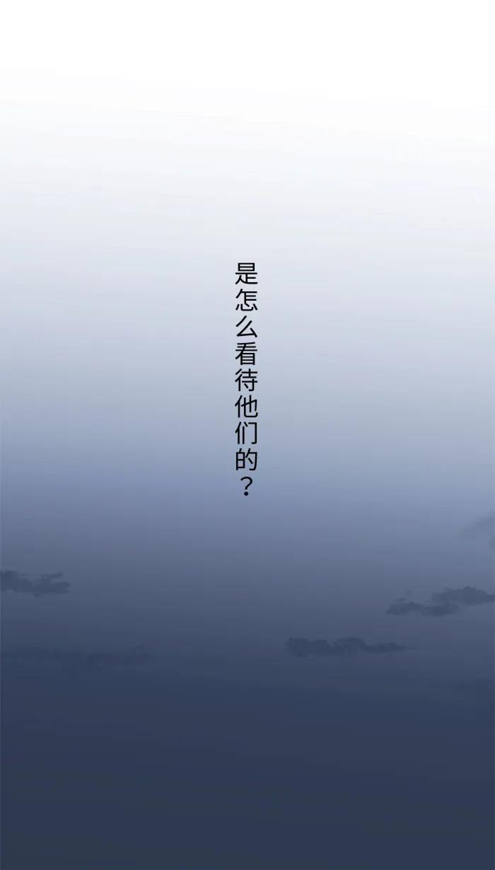 兩個他如何攻陷 - [第15話] 不一樣了(1/2) - 5