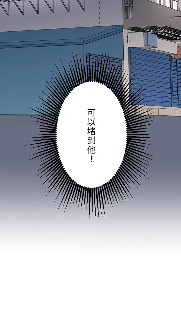 兩個他如何攻陷 - [第15話] 不一樣了(1/2) - 3