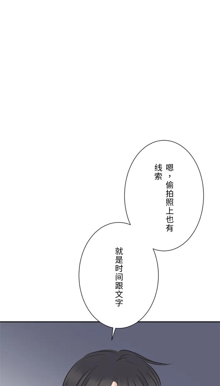 兩個他如何攻陷 - [第15話] 不一樣了(1/2) - 2