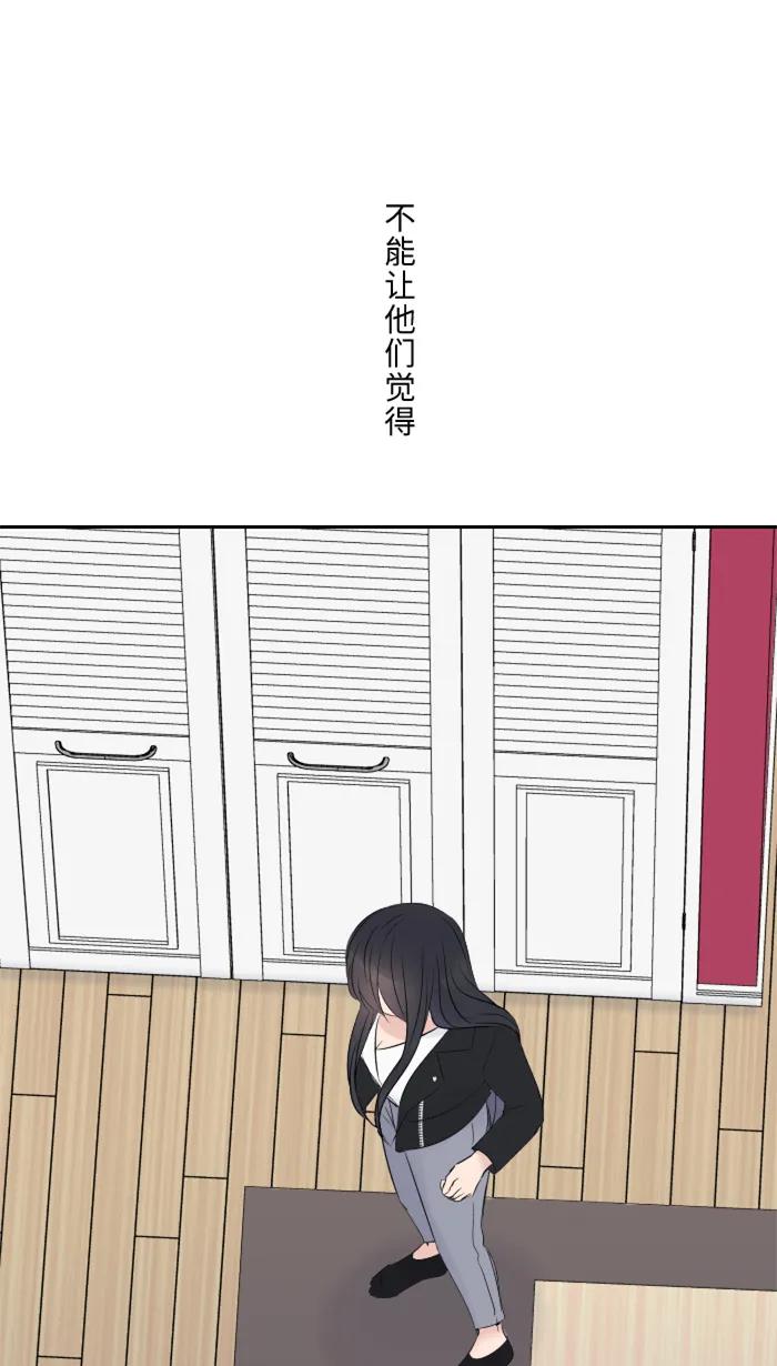 兩個他如何攻陷 - [第15話] 不一樣了(1/2) - 7