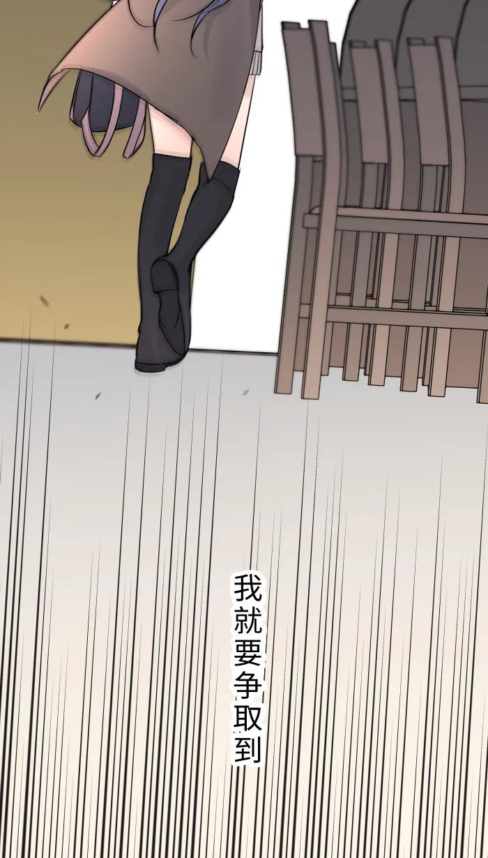 兩個他如何攻陷 - [第19話] 裂焦(1/2) - 3