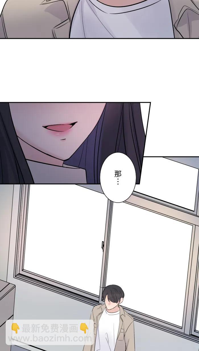 兩個他如何攻陷 - [第19話] 裂焦(1/2) - 2