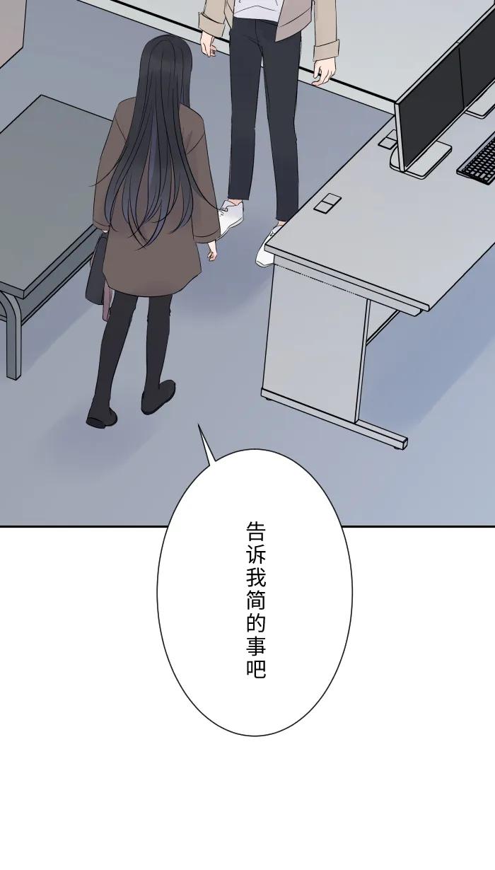 兩個他如何攻陷 - [第19話] 裂焦(1/2) - 3