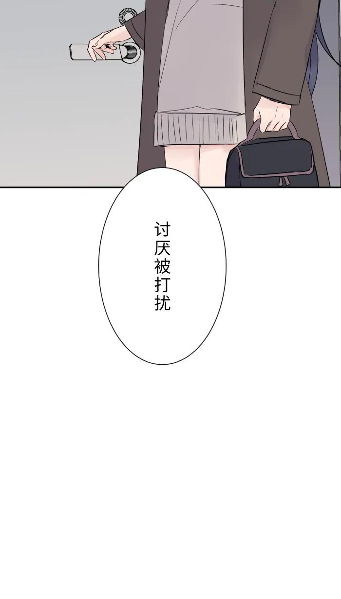 兩個他如何攻陷 - [第19話] 裂焦(1/2) - 2