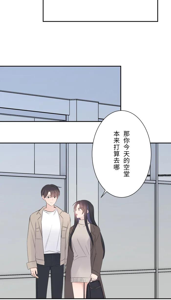 兩個他如何攻陷 - [第19話] 裂焦(1/2) - 1