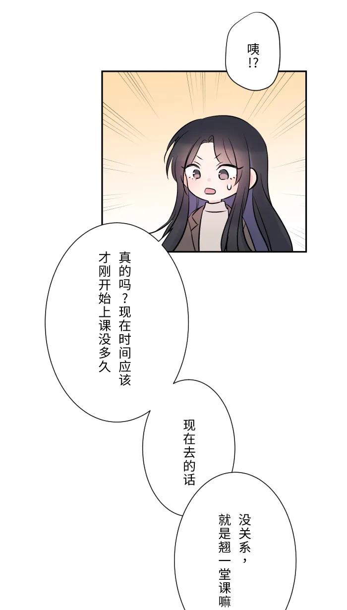 兩個他如何攻陷 - [第19話] 裂焦(1/2) - 3
