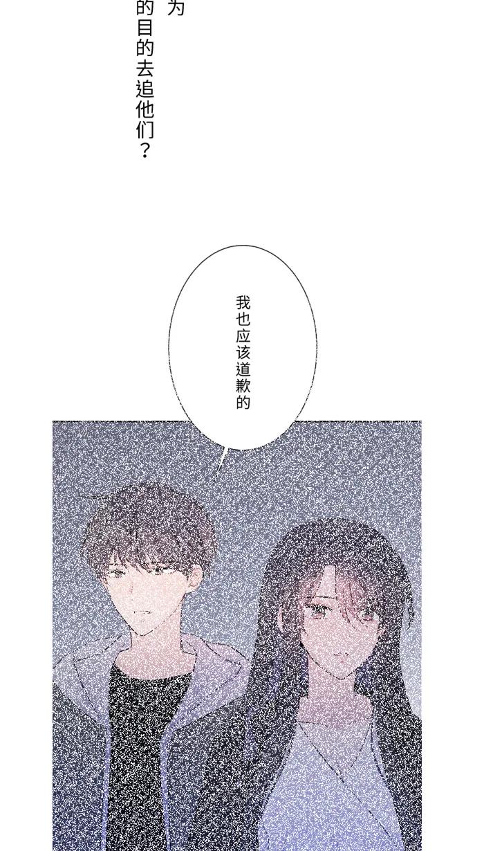 兩個他如何攻陷 - [第19話] 裂焦(1/2) - 6